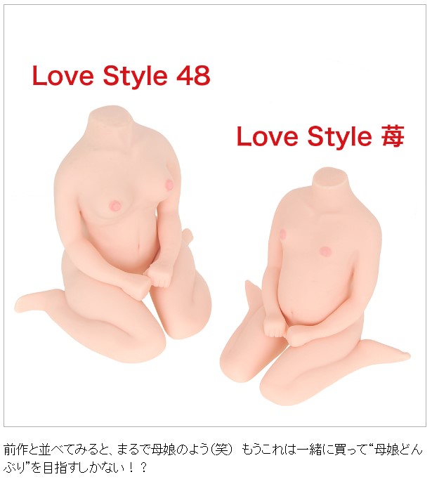 Love Style 苺