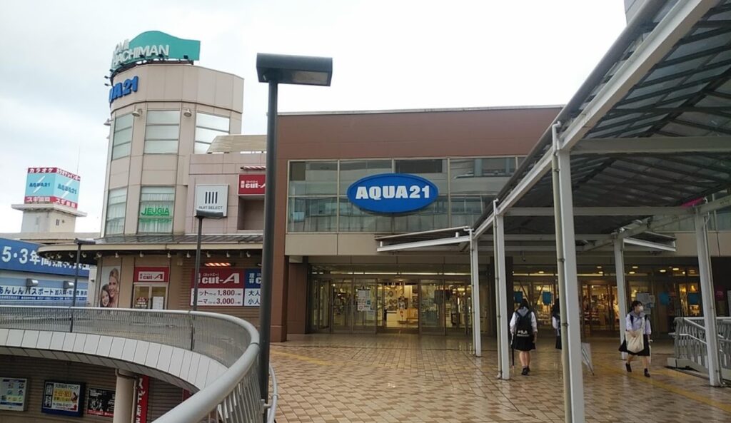 イオン近江八幡ショッピングセンター